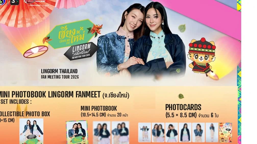 LingOrm Fan Meeting Tour ChiangMai