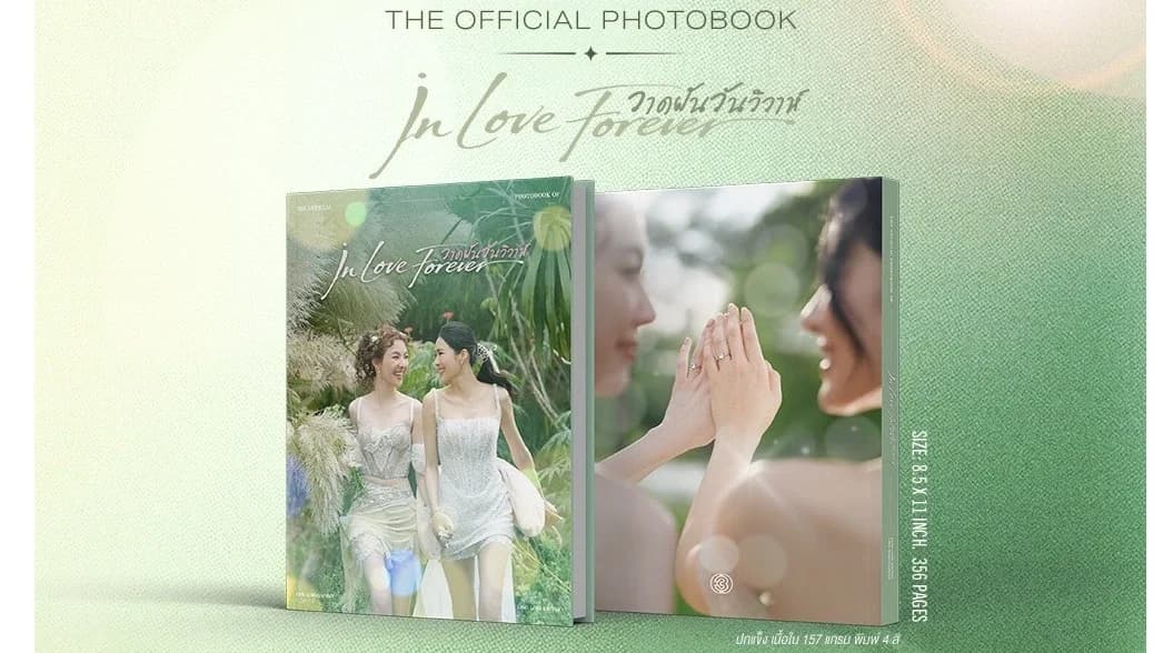 Photobook In Love Forever