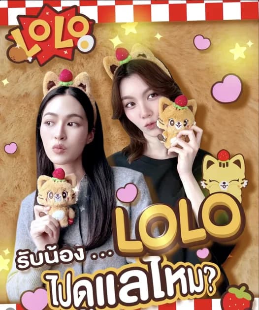 Lingorm Lolo