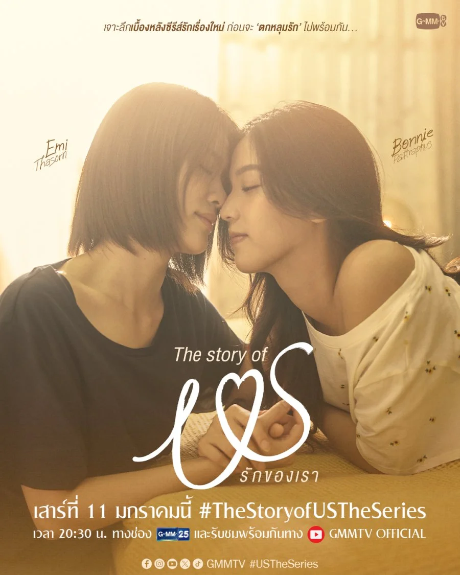 Us The Series