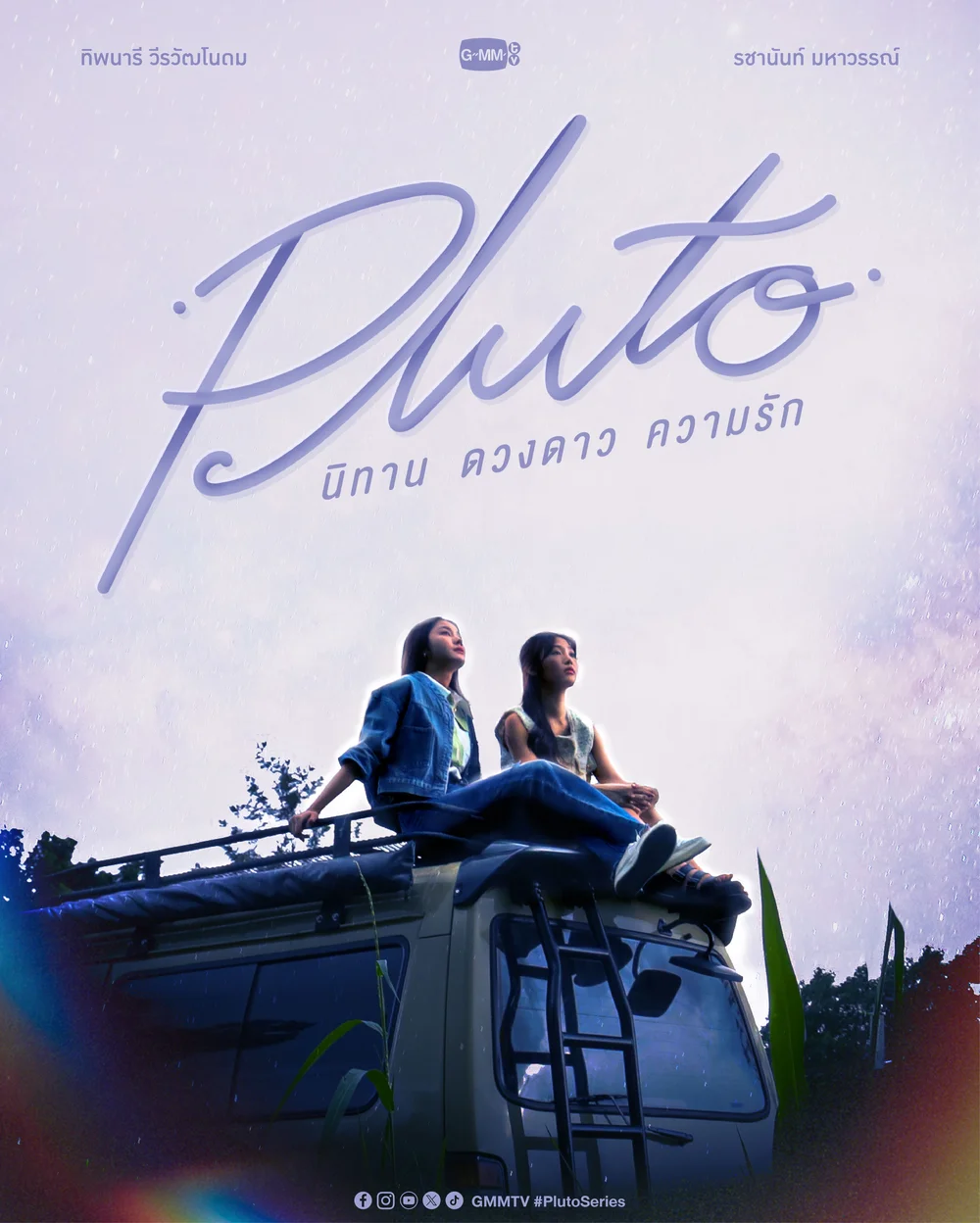 Pluto Series